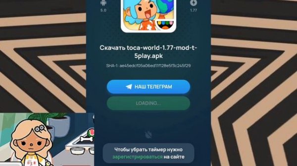 КАК СКАЧАТЬ TOCA BOCA ВЗЛОМ|ЛЕГКО|TOCA BOCA|ВЗЛОМ