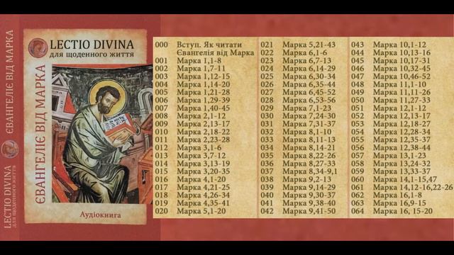 21 ГОСПОДЬ ЖИТТЯ (Мр 5, 21-43) смотреть онлайн