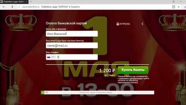 Цирк КОРОНА в Тольятти на парковке ТЦ Акварель 1 мая 2018