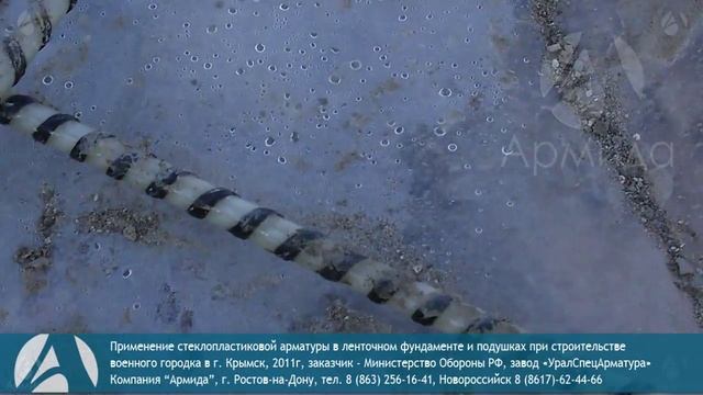 Стеклопластиковая арматура периодического профиля смотреть онлайн