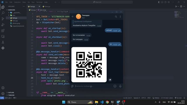 Qr Code | Telegram Bot Aiogram | Projects смотреть онлайн