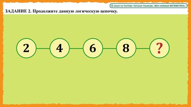 Логические цепочки. Числа. Счет до 10. Решение, объяснения. Задачи на логику. ЛОГИКА. 6+ смотреть онлайн