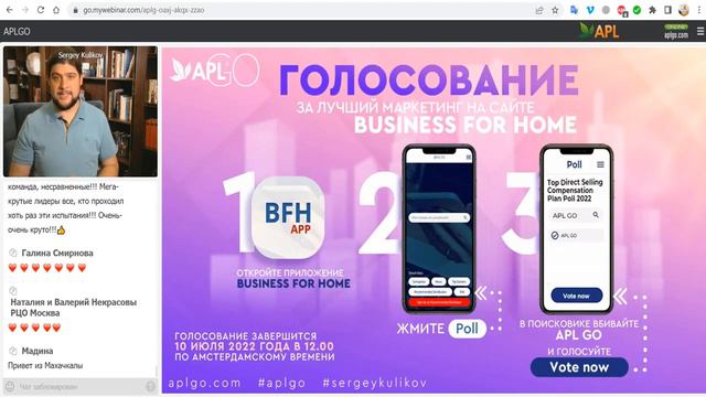 APLGO Вебинар Президента КУЛИКОВА С. С. от 05.07.2022 года. смотреть онлайн