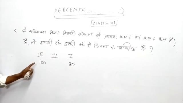 दूध पीने वाला बच्चा भी प्रतिशत सिख जायेग।PERCENTAGE CONCEPT + TRICK смотреть онлайн