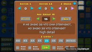 Всё что я знаю о вкладке edit group в geometry dash!