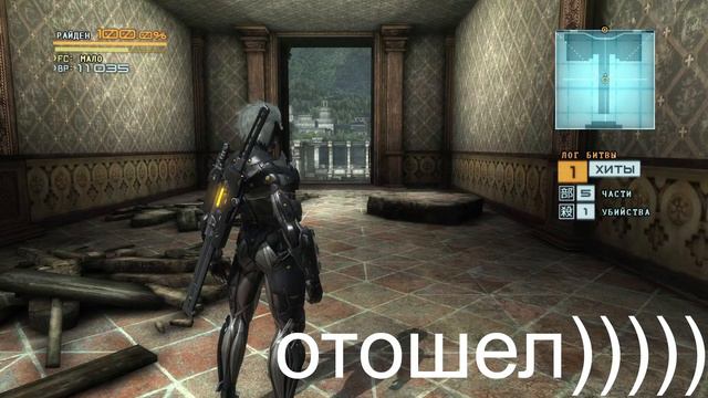 метал гир райзин ревенджеансе я забыл как играть в него