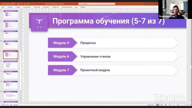 Demo Day курса «Team Lead» // День открытых дверей OTUS смотреть онлайн