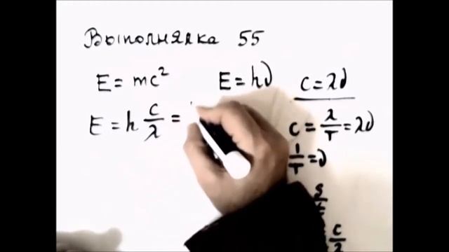 Выполнялка 55.Энергия и импульс фотона смотреть онлайн