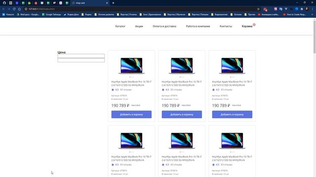 UI-компоненты №3. Корзина товаров на чистом JS смотреть онлайн