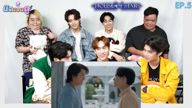 รีแอคชั่น สถาบันปั้นดาว EP.5 | REACTION HOUSE OF STARS EP.5 | NEW None Doo นิวนอนดู EP.301 смотреть онлайн