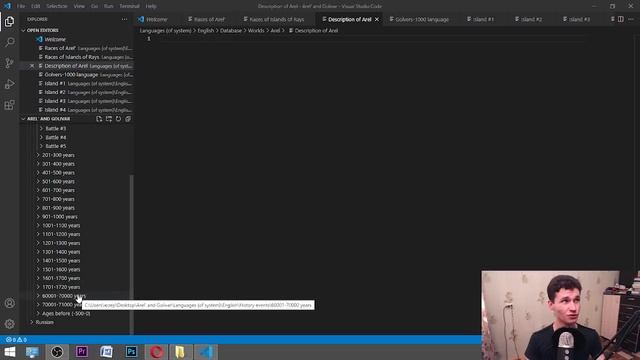 ПОКАЗЫВАЮ АРХИТЕКТУРУ БАЗЫ ДАННЫХ СВОЕЙ ВСЕЛЕННОЙ - АРЭЛЬ И ГОЛИВАР (Visual Studio Code) смотреть онлайн