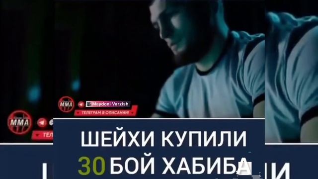 ШЕЙХ МУХАММАД БЕН ДАЕТ ХАБИБУ 100 МИЛЛИОН ЗА 30-Ю БОЙ В UFC ! смотреть онлайн