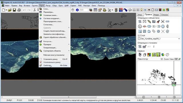 Загрузка космических снимков в Digitals смотреть онлайн