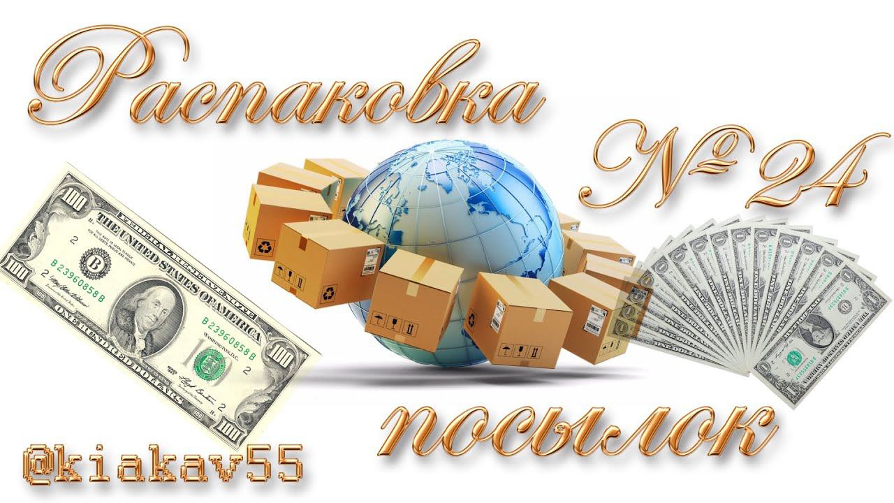 Пополнение коллекции долларов смотреть онлайн