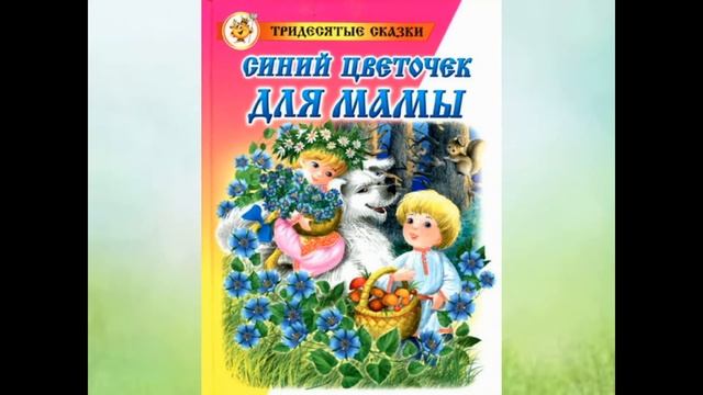Онлайн-обзор "Фейерверк детских книг" смотреть онлайн
