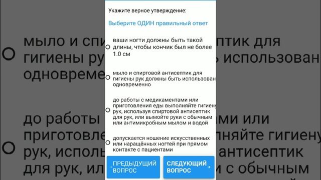 Гигиена рук медицинского персонала.Показания и способы гигиены рук.Остальные ответы в описании(вниз смотреть онлайн