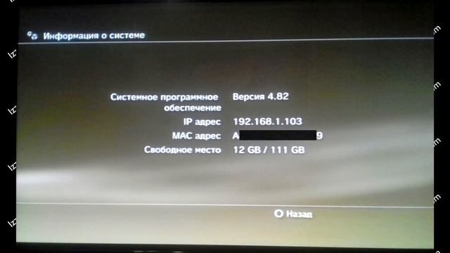 ? Прошивка любой поддерживаемой PS3 смотреть онлайн