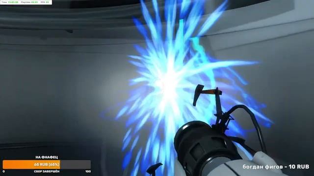 СТРИМ Portal смотреть онлайн