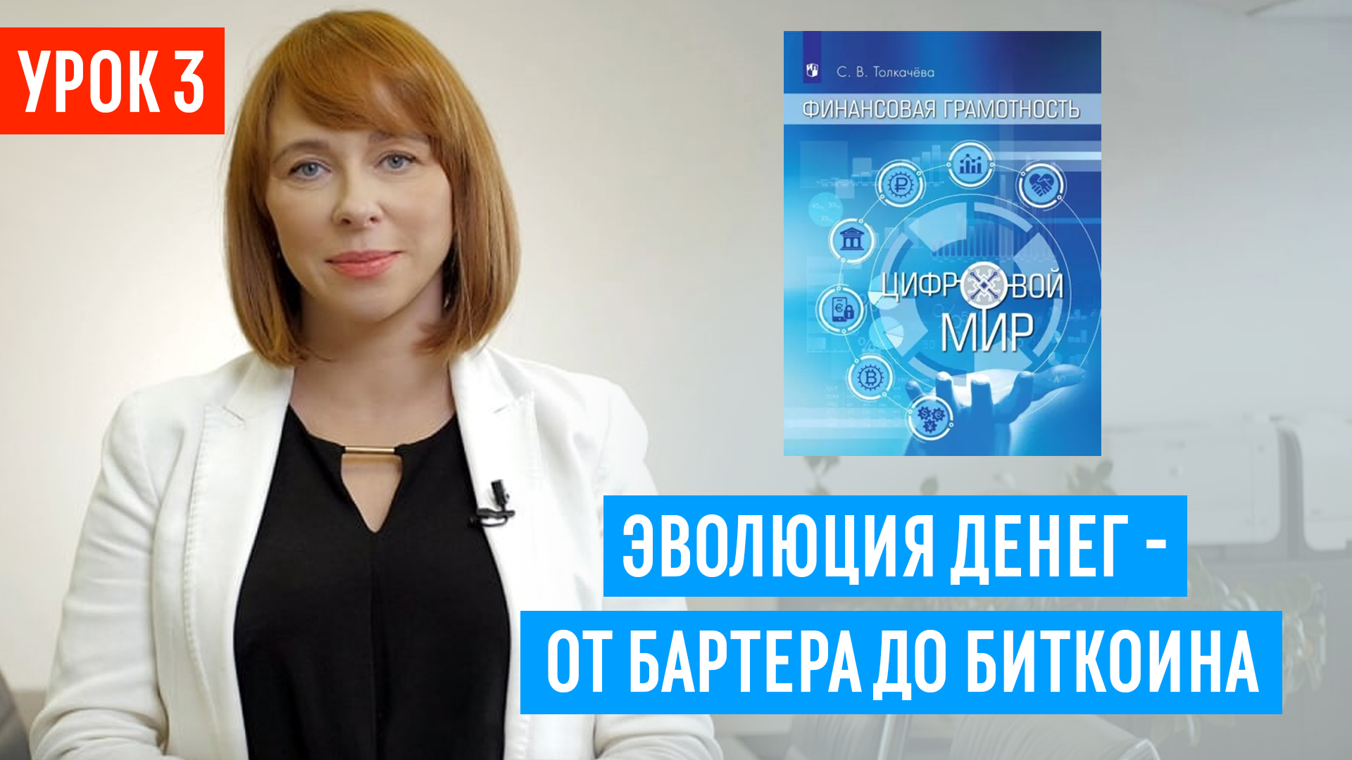 Эволюция денег: почему бартер стал невыгодным и зачем нужны деньги? Фидуциарные и цифровые деньги смотреть онлайн