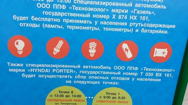 РостовВторПереработка. Раздельный сбор мусора в Ростове-на-Дону. Куда сдать картон? смотреть онлайн
