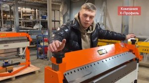 Сегментный листогиб Stalex PBB