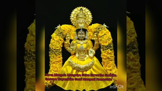 Sarva Mangala Mangalye with lyrics. Powerful Devi Mantra. Durga mantra смотреть онлайн