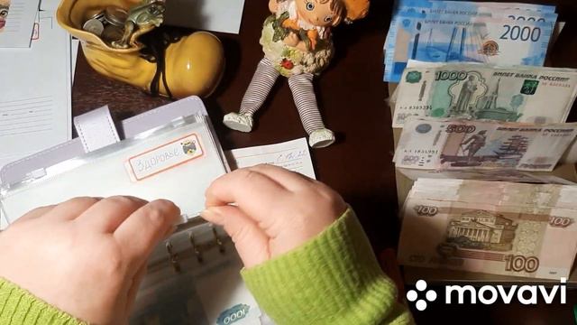 #первое распеделение💵📩#ежевика#пополнение💶конвертов📩📒💵💶🤗#бюджет💶💵ежевики# смотреть онлайн