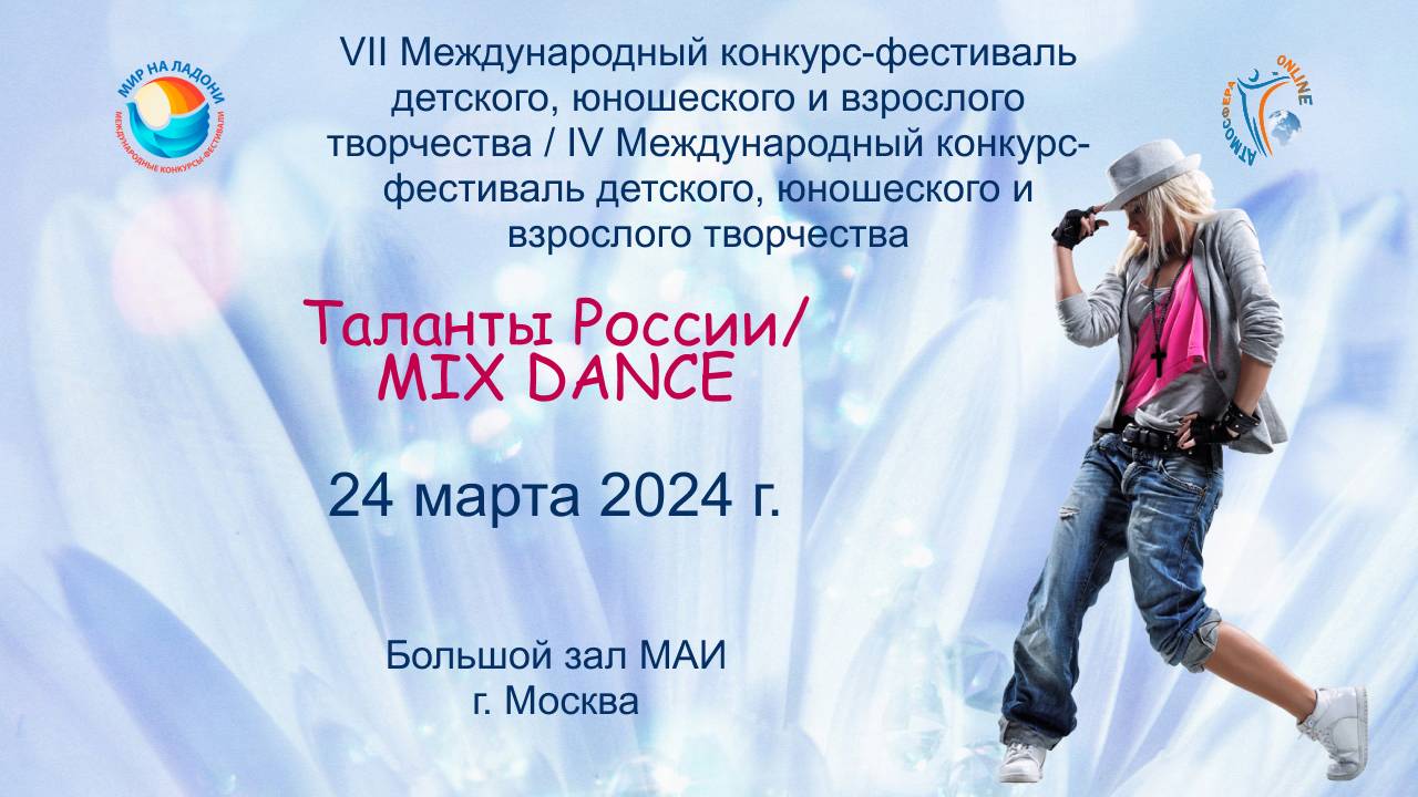 ЦЕРЕМОНИЯ НАГРАЖДЕНИЯ №2. Таланты России (Большой зал)-VII Международный конкурс-фестиваль. (24 март