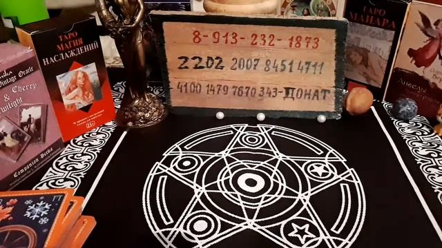 Гадание на Таро. Ответы/Вопросы-ДА/НЕТ смотреть онлайн