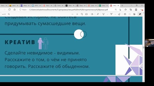 Сторителлинг. Тема №1