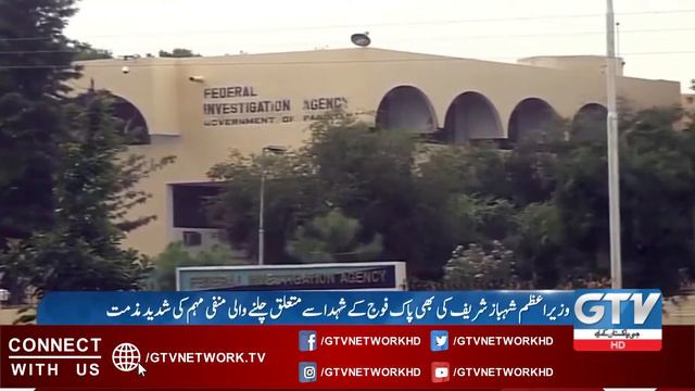 Helicopter Crash of Pak Army | Social Media Negative Campaign | FIA Cyber Crime Active | GTV News смотреть онлайн