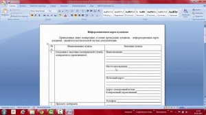 Подписание документа электронной подписью