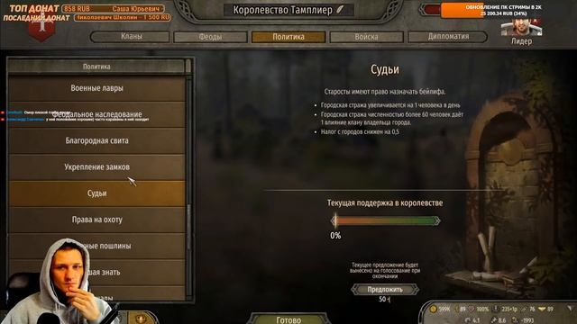 Mount & Blade 2: Bannerlord патч 1.4.0 захват города и развитие королевства #5
