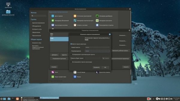 Linux Mint Mate  20.3 на офисном ПК