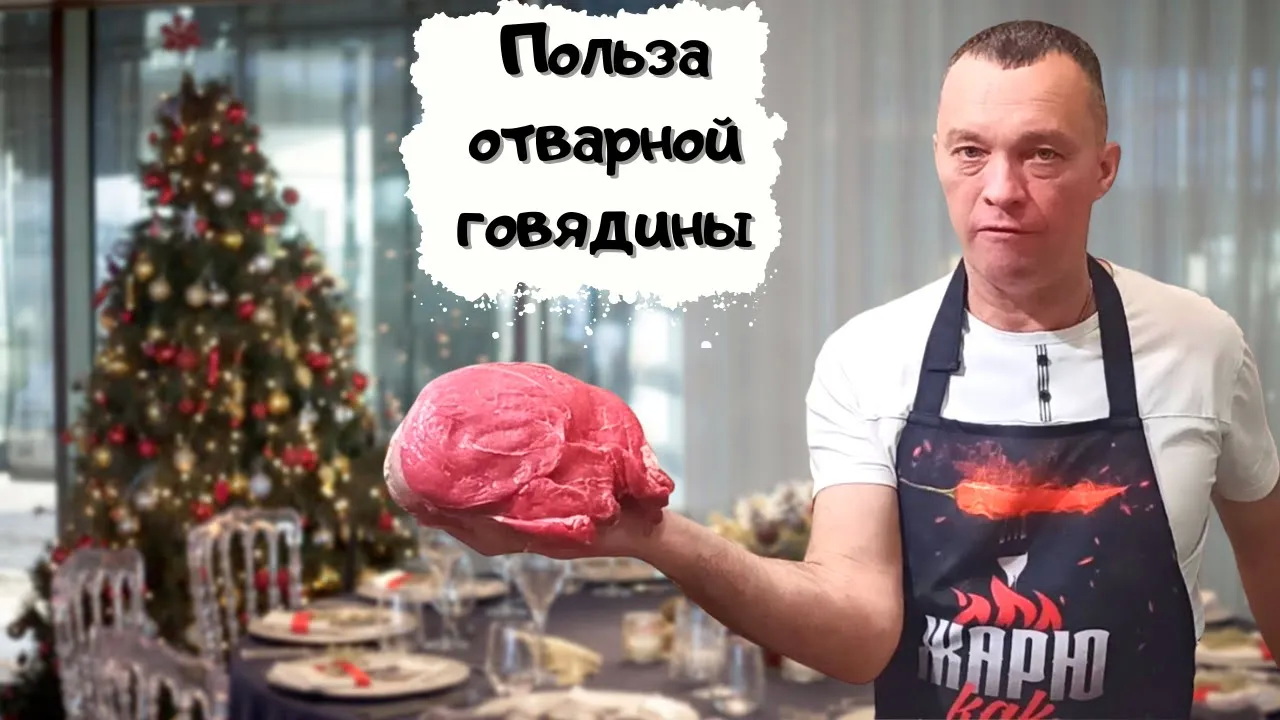 Сколько полезных блюд можно приготовить из куска отварной говядины #мужчина_готовит смотреть онлайн