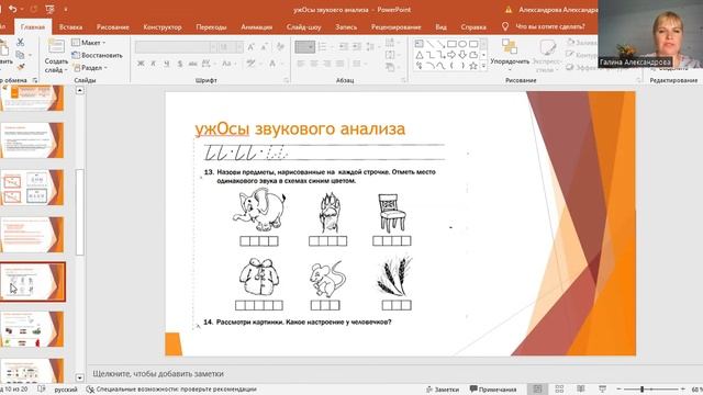 Звуковой анализ, вред звукового анализа смотреть онлайн
