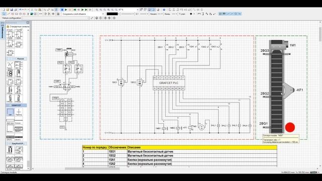 Графическое программирование в программе FluidSim 5 смотреть онлайн