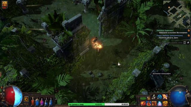 Path Of Exile - первые шаги нуба