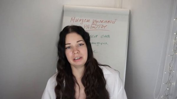 МИНУСЫ УДАЛЕННОЙ РАБОТЫ! Разучилась общаться с людьми!