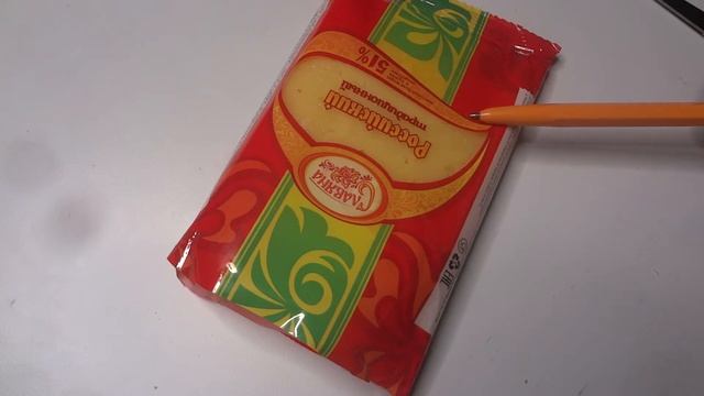 Взял на пробу Сыр Российский Традиционный. Обзор покупки. #ОбалденныеВкусняшки