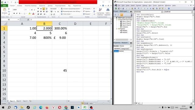 Продвинутый Excel. Excel VBA. Урок 17. Свойство Range Font. Bold, Italic, Underline. смотреть онлайн