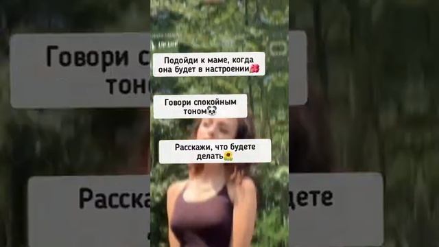 Как отпроситься на ночёвку?? смотреть онлайн