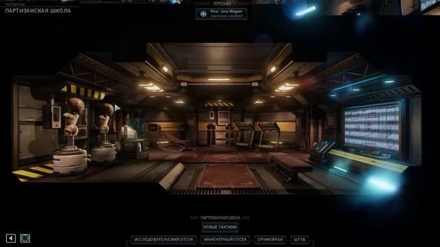 Партизанская школа / XCOM 2 смотреть онлайн
