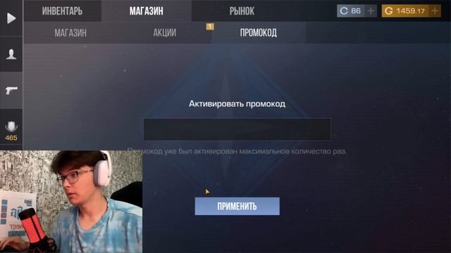НОВЫЕ РАБОЧИЕ ПРОМОКОДЫ В СТАНДОФФ 2 2023 - РАБОЧИЕ ПРОМОКОДЫ В STANDOFF 2 0.24.2 смотреть онлайн