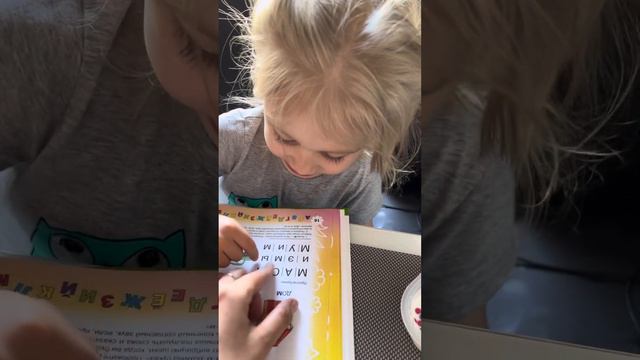 Учим буквы. Учимся читать по Жуковой смотреть онлайн