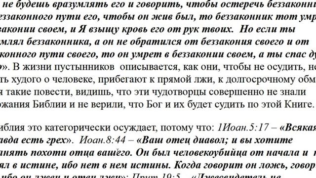 242. Что такое осуждение и как его избежать? смотреть онлайн