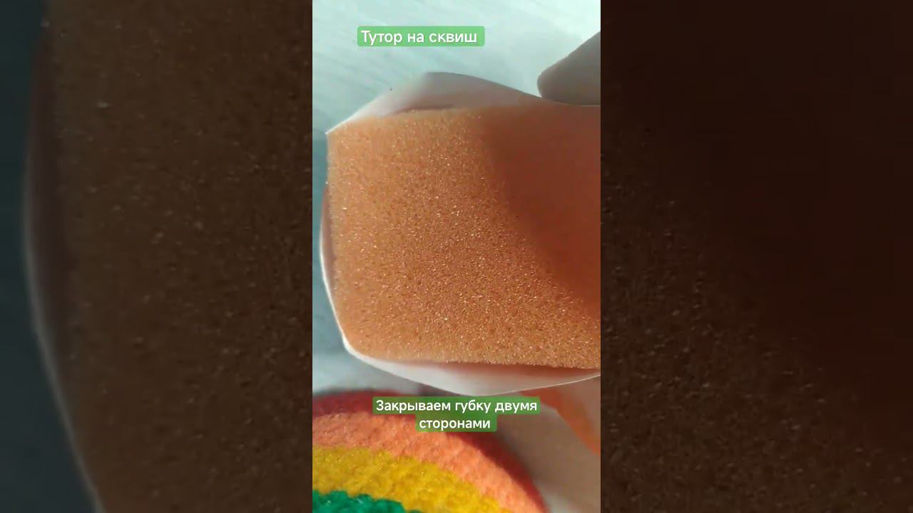 тутор #глобальныерекомендации #туториал #сквиш #бумага #антистресс #пишикомент #тренд #ютуб #рек смотреть онлайн