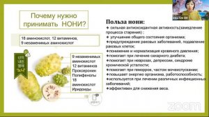 ИРИНА КИМ. СОК НОНИ