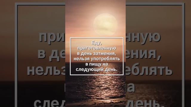 Лунное затмение 5 мая 2023. Что делать, а что нет в день затмения? #астролог #затмение #джйотиш смотреть онлайн