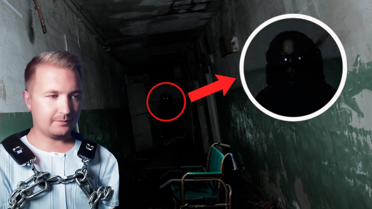 СТРАШНЫЕ Призраки В Психиатрических Больницах Снятые На Камеру смотреть онлайн